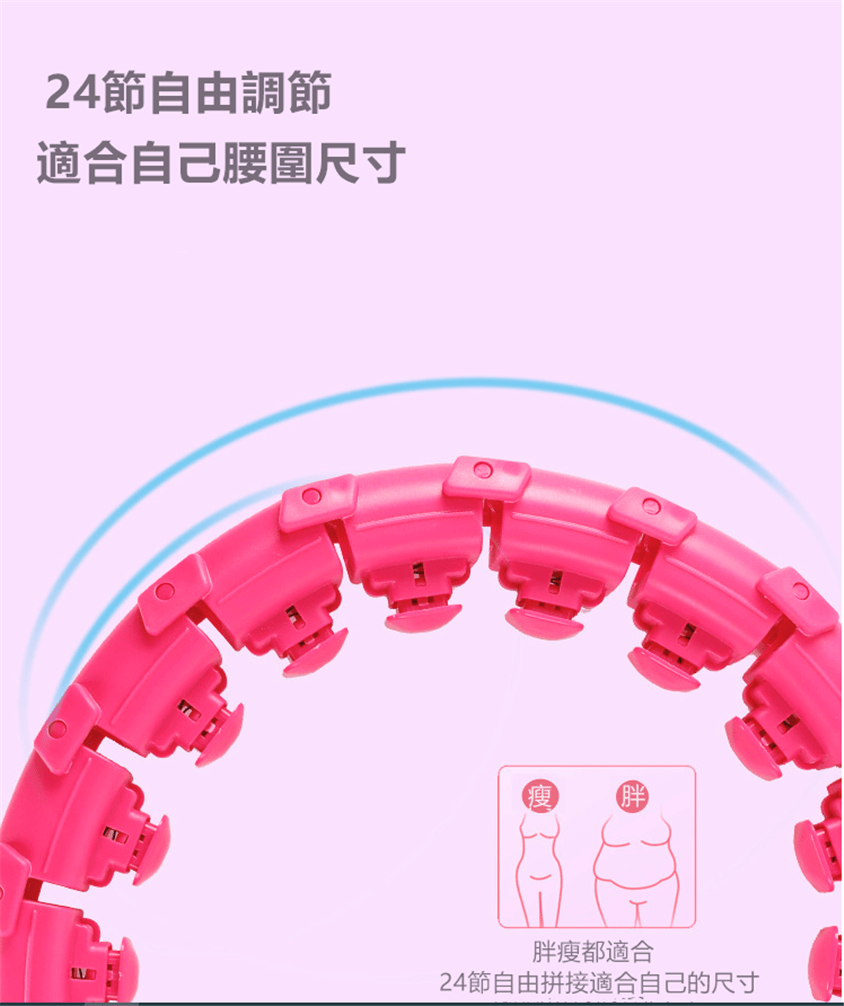 懶人美腰塑形呼啦圈