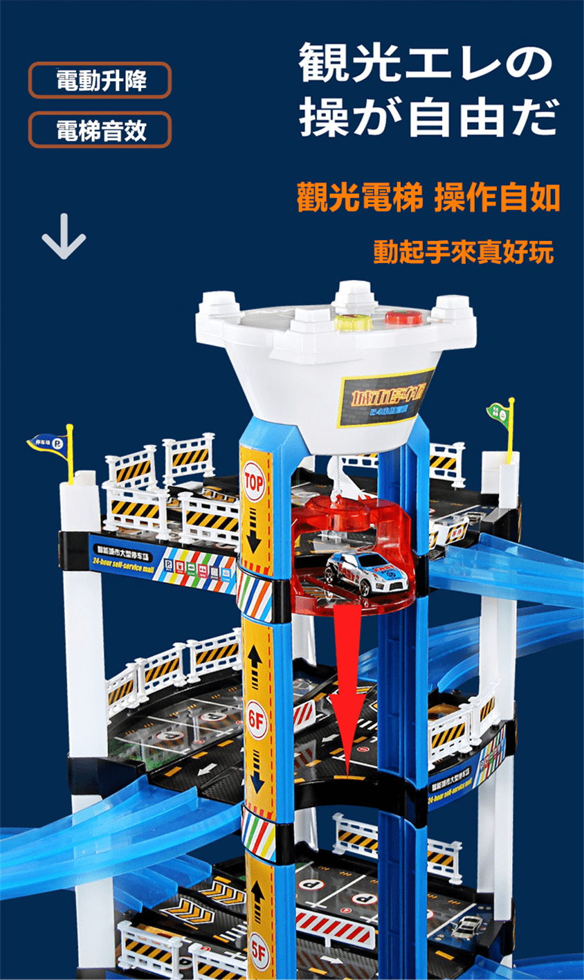 城市幹線停車場軌道玩具