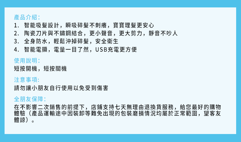Yijan防水吸髮理髮器