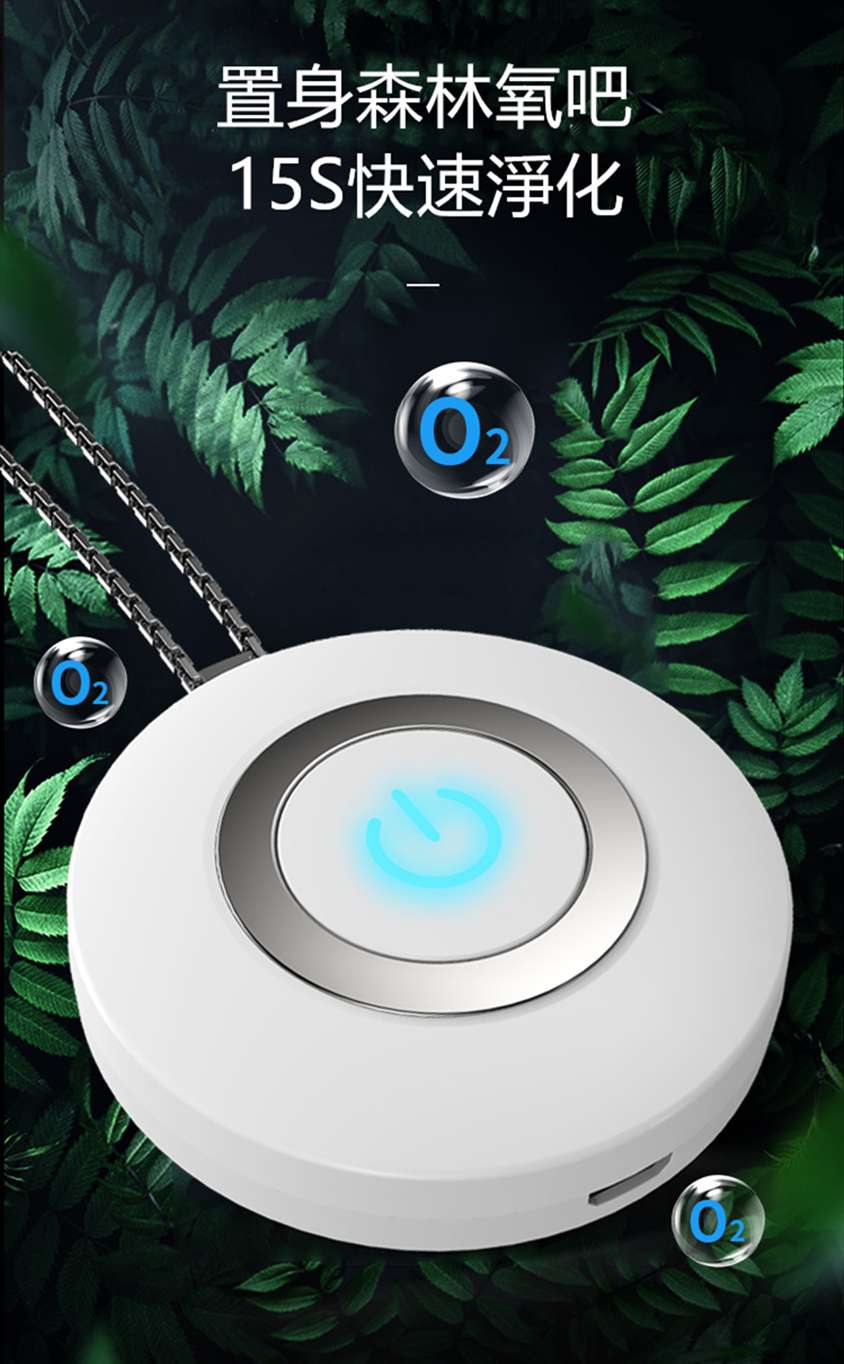 AirPurifier隨身空氣清淨機