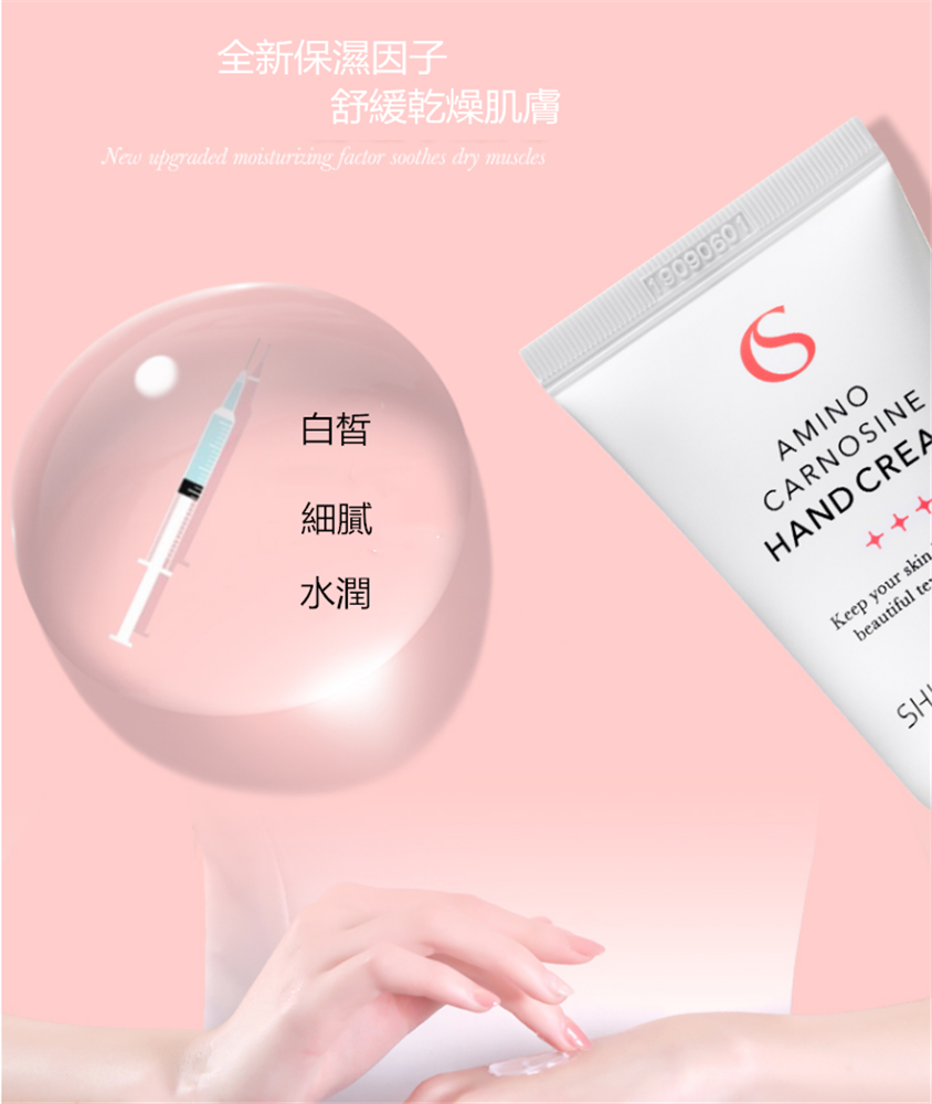 韓國第一去皺護手霜