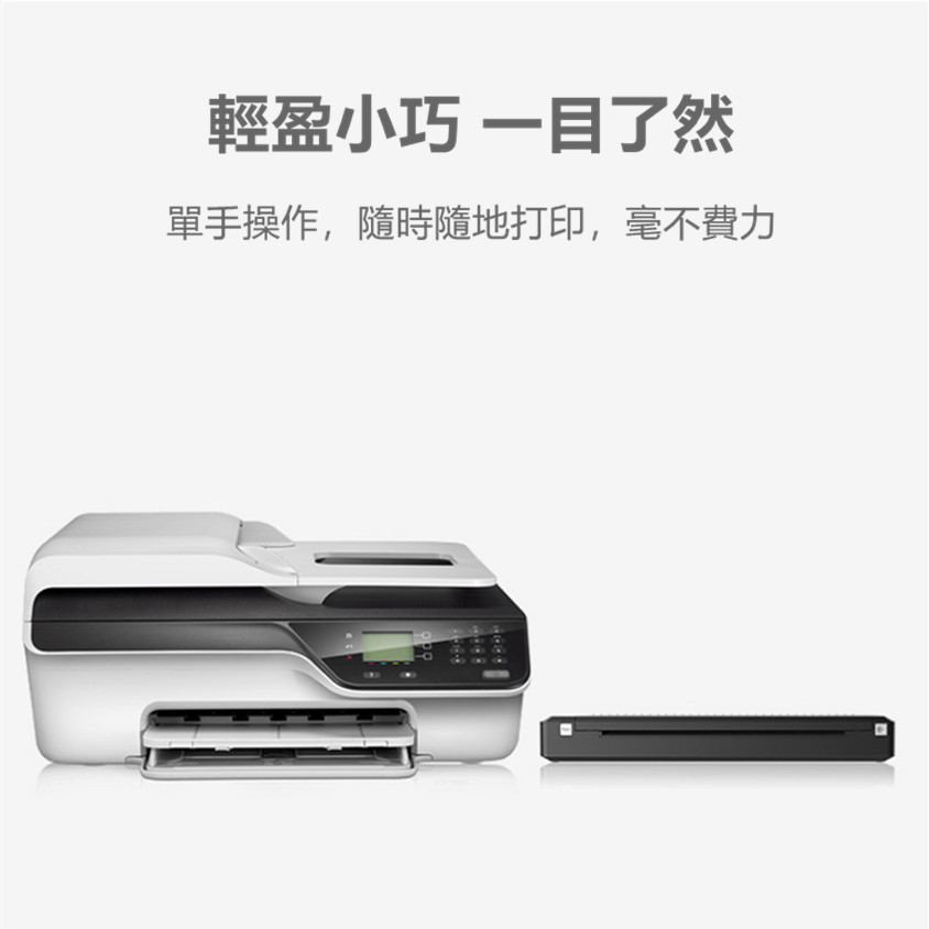 HPRT無線便攜A4打印機