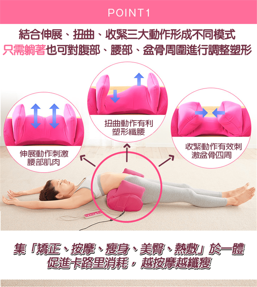瘦身按摩護理儀