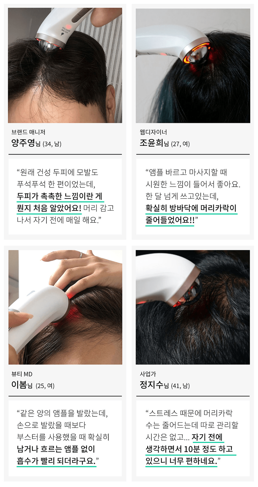 韓國無線LED震動按摩生髮儀