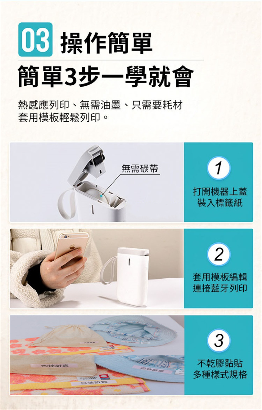 隨身Label打印機