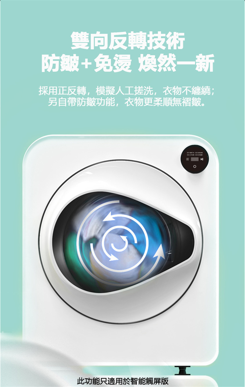意大利ACANTHASTER小型家用乾衣機