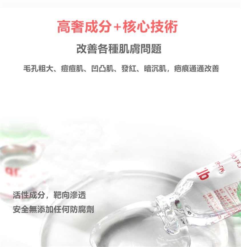日本CRECHEZ急救換膚修復面膜