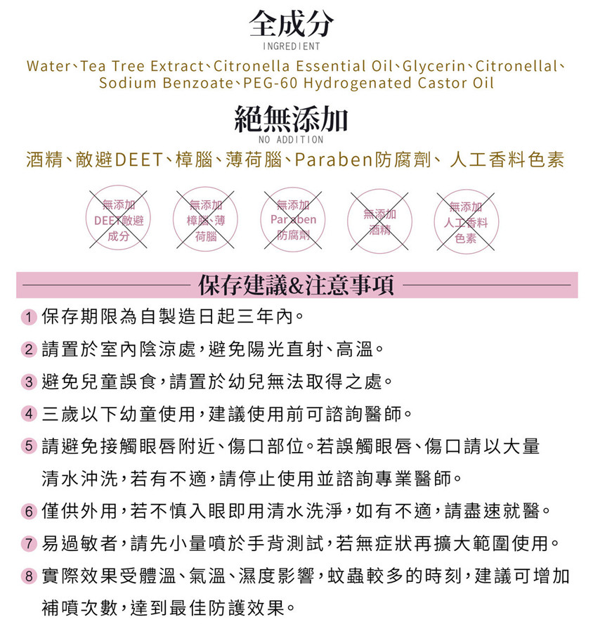 台灣HOUSEWORKQUEEN雙效防蚊噴霧