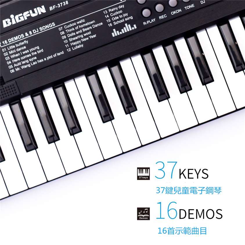 37鍵Mini兒童電子琴