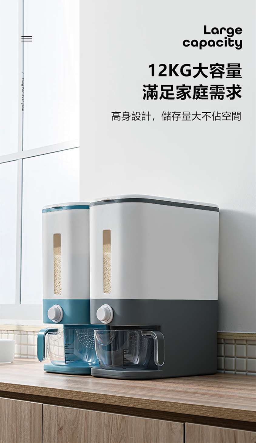 日式計量自動出米密封米缸 HOMECITY