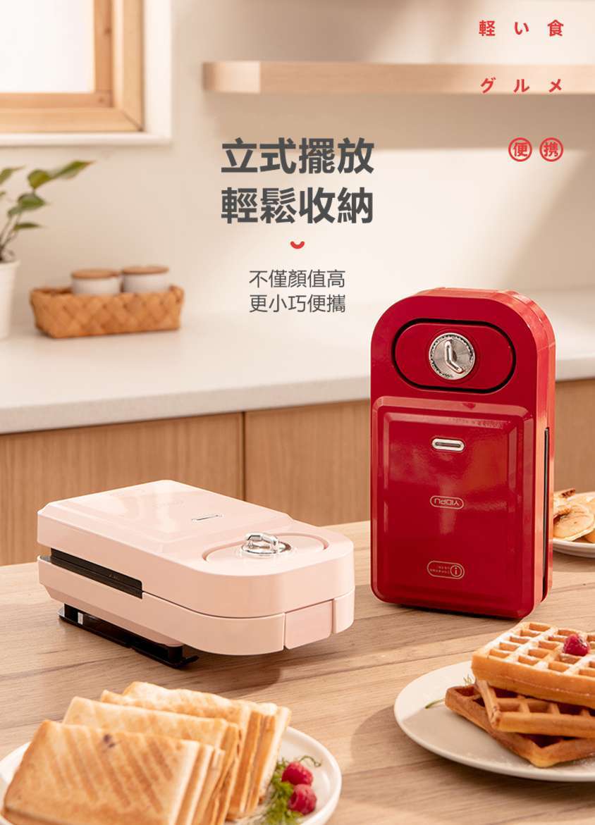 多功能料理輕食機