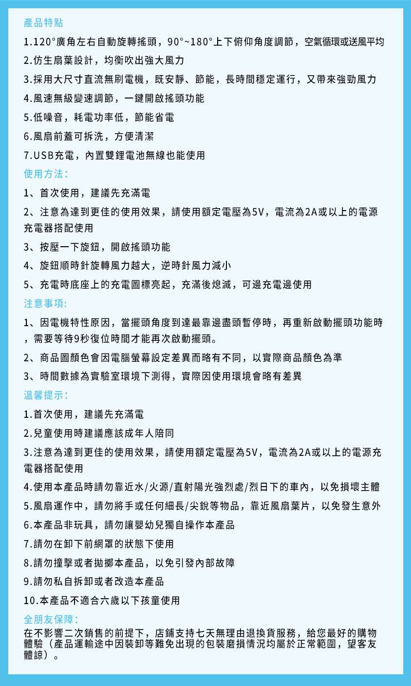 Ballet無缐座枱風扇