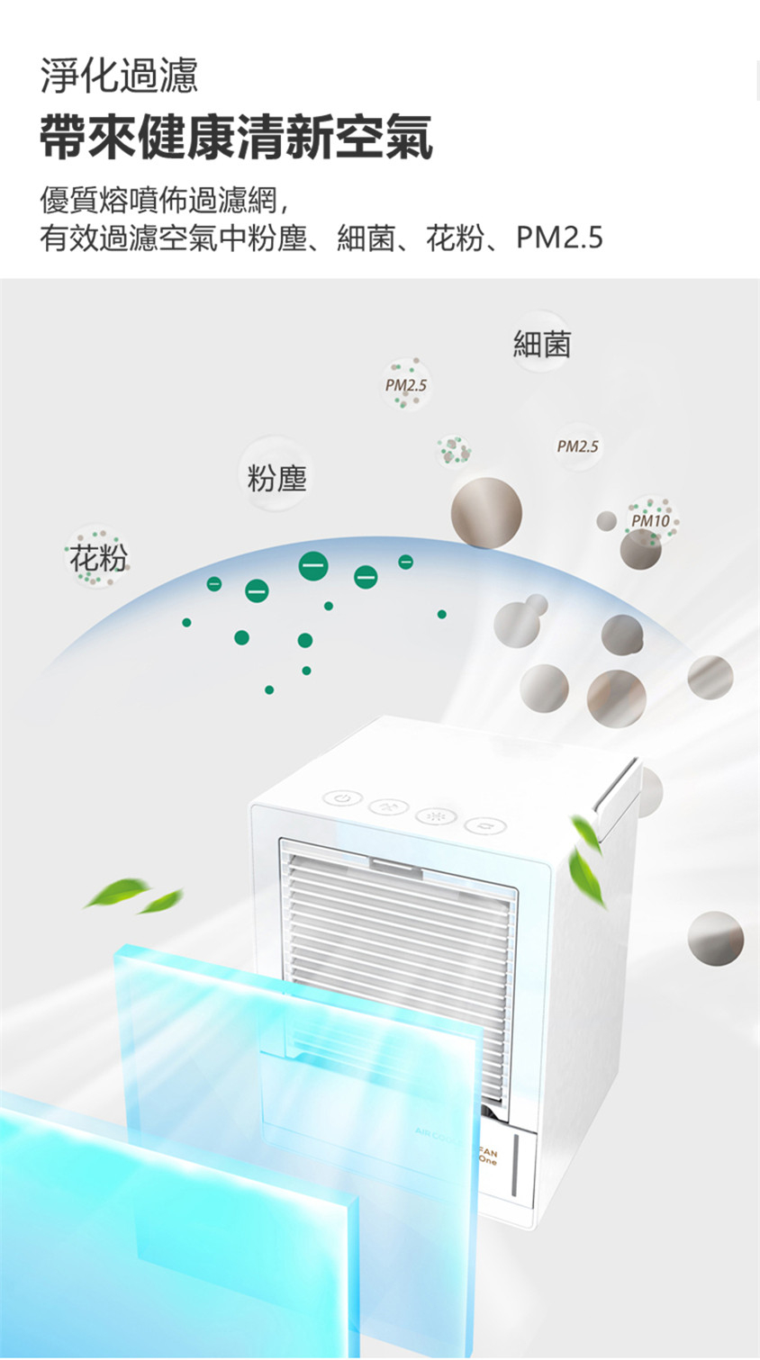 Mini搖頭無線冷氣機