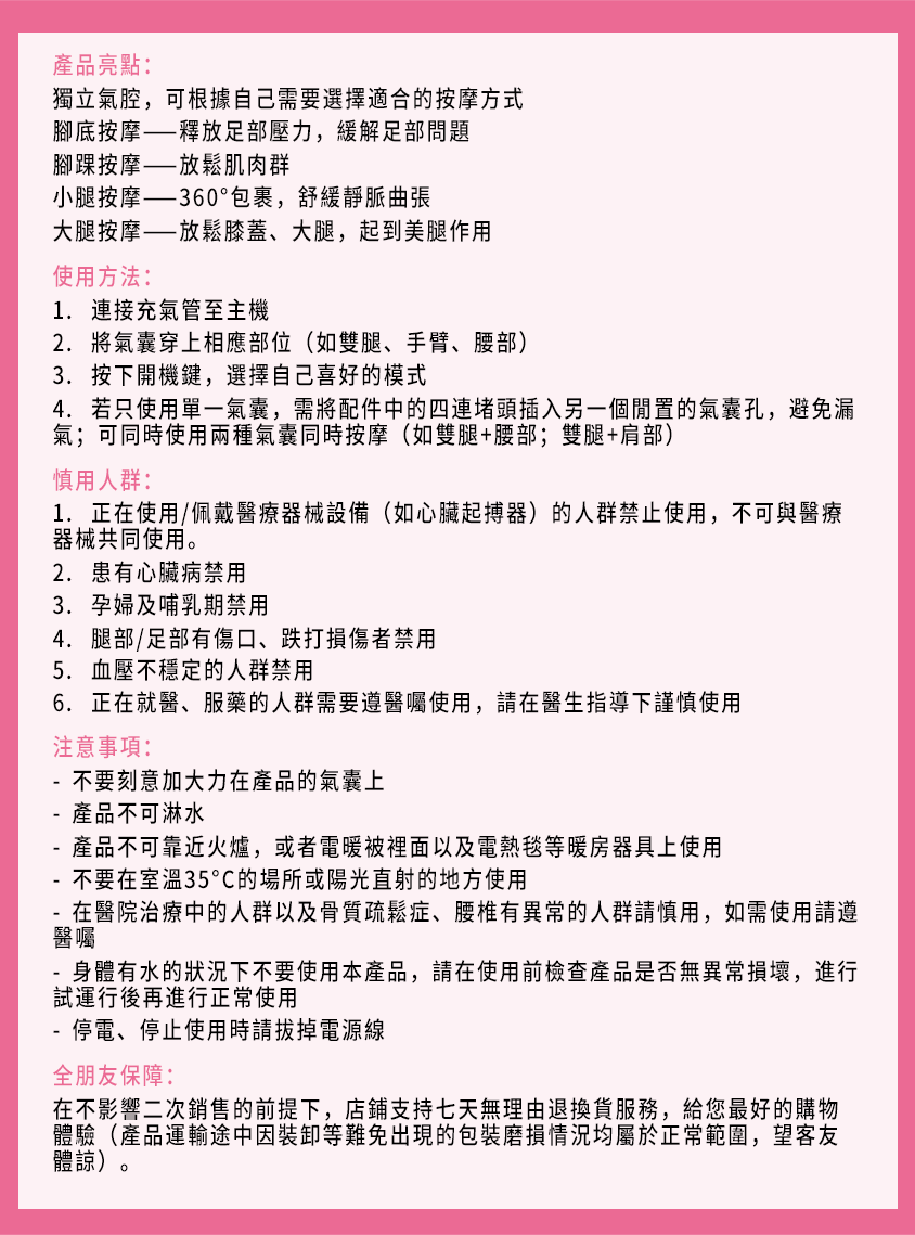 360°全方位按摩儀