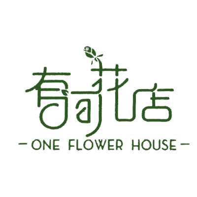 有間花店