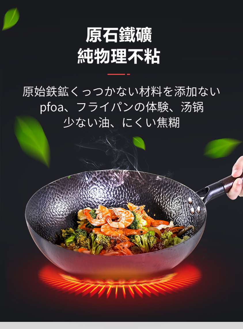 日本Watahan鉄技高純鐵炒鍋