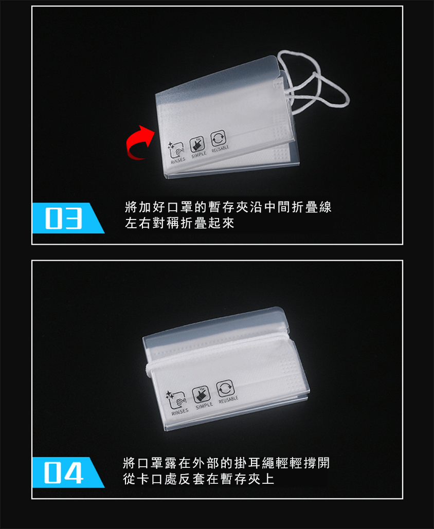 【現貨】口罩暫存夾