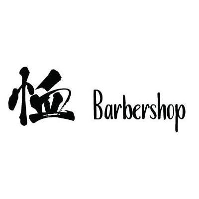 恤 Barbershop
