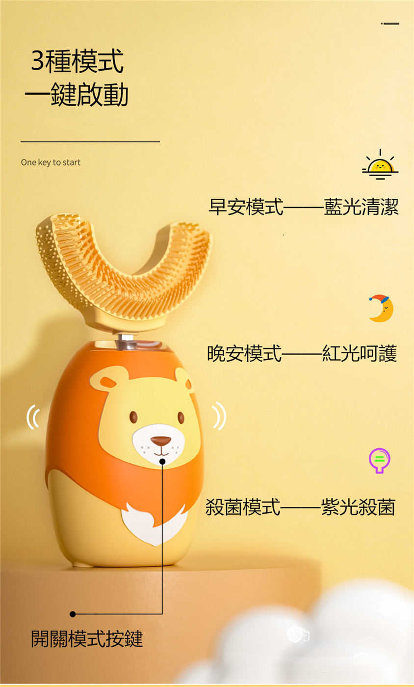 香港WK兒童U型電動牙刷