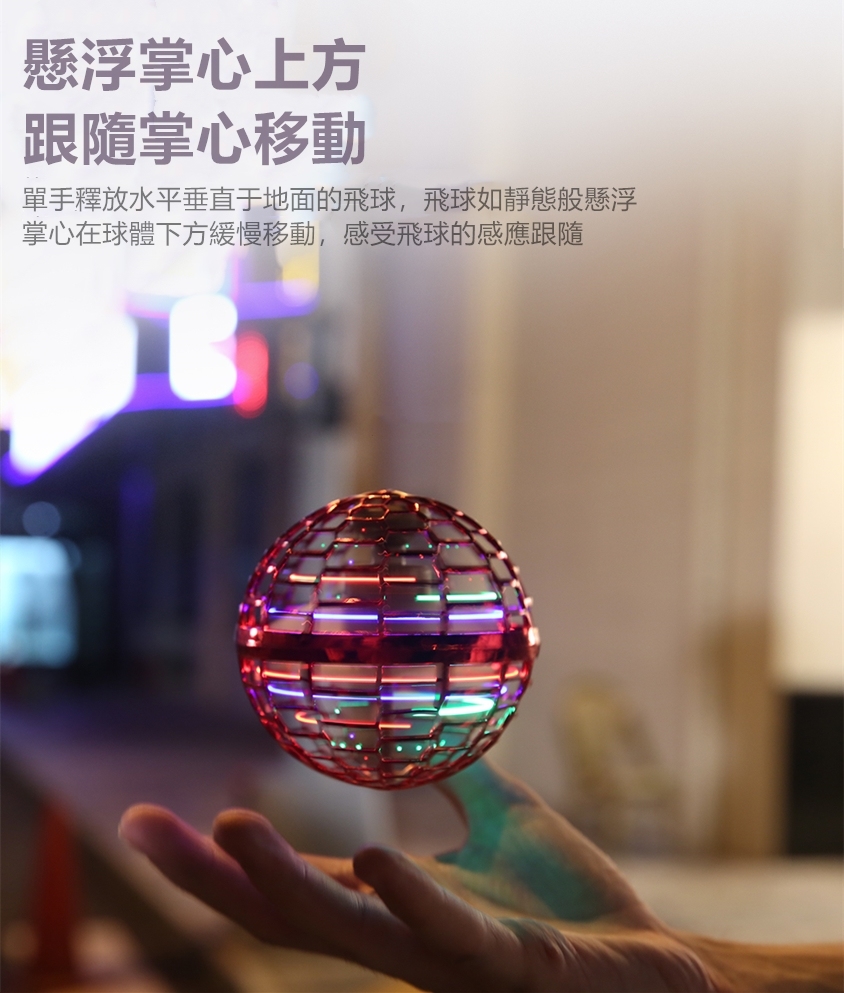 美國FlynovaPRO反重力魔幻球