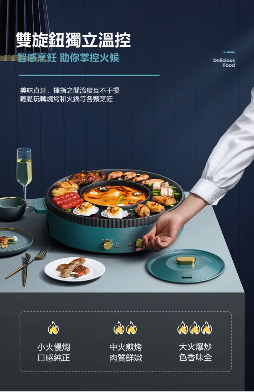 韓式無煙BBQ&火鍋一體爐