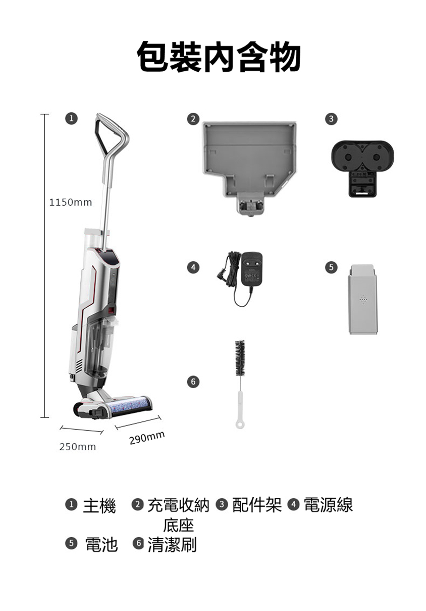 智能無線吸塵拖地一體機