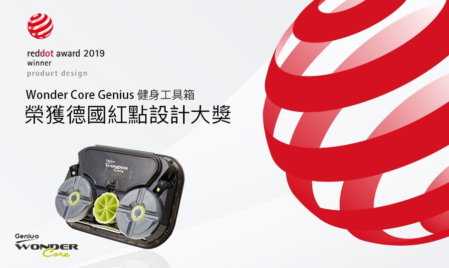 WonderCoreGenius家用多功能健身工具箱