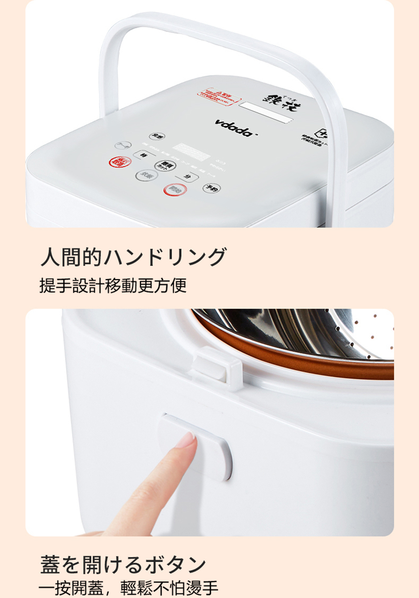日本Vdada智能脫糖電飯煲