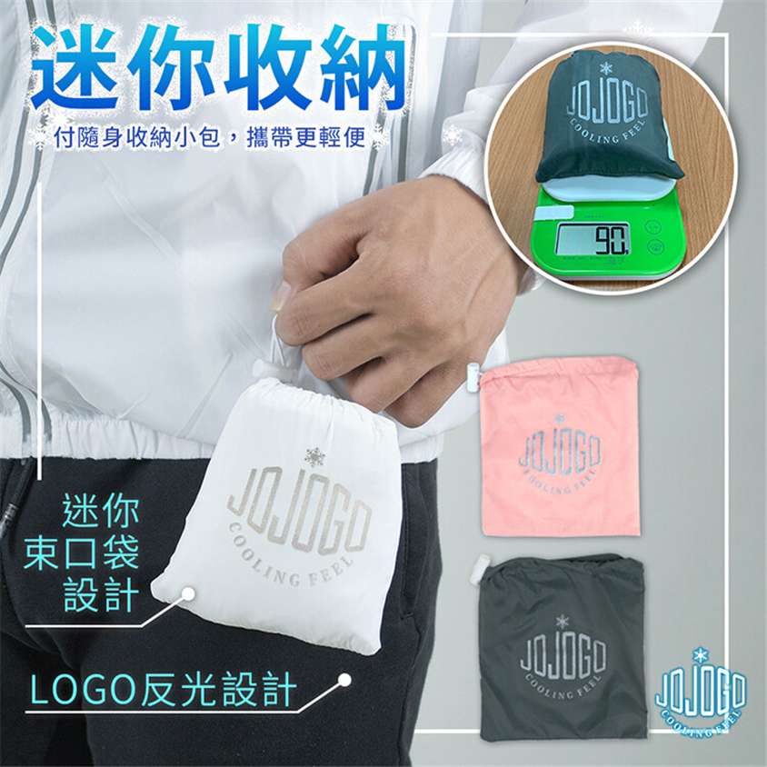 台灣JOJOGO防水防曬冰絲外套