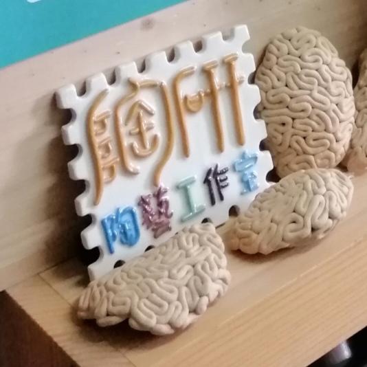 陶研