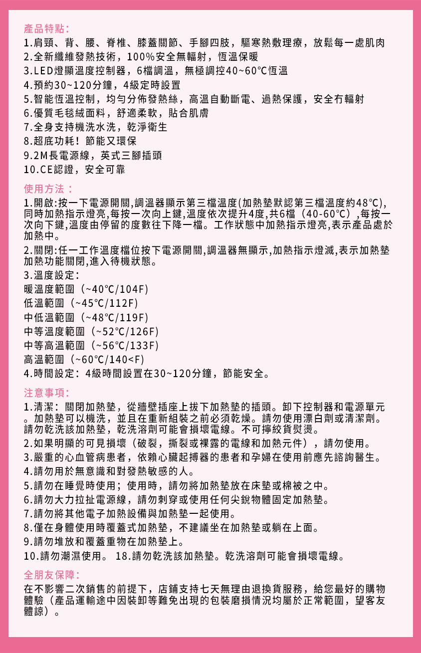 多功能恆溫熱敷暖墊