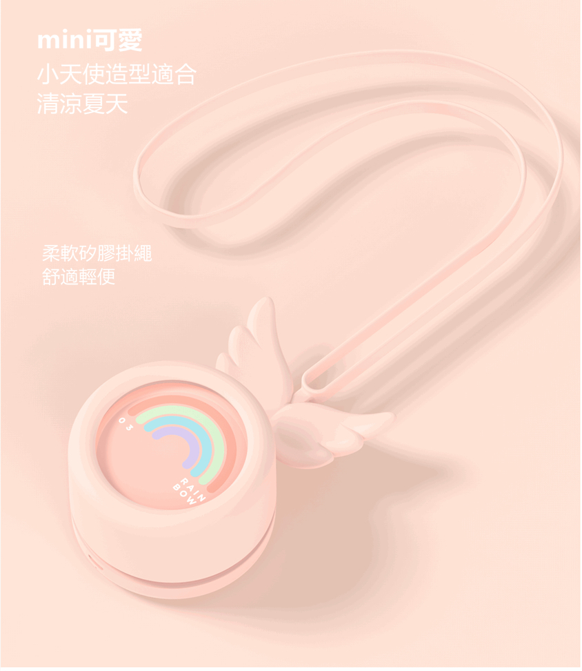 小天使mini掛頸風扇