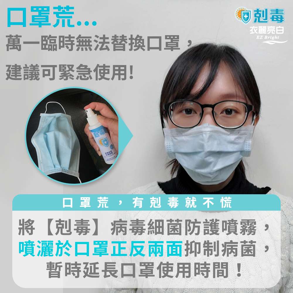 台灣EZbright剋毒消毒液補充液1000ml
