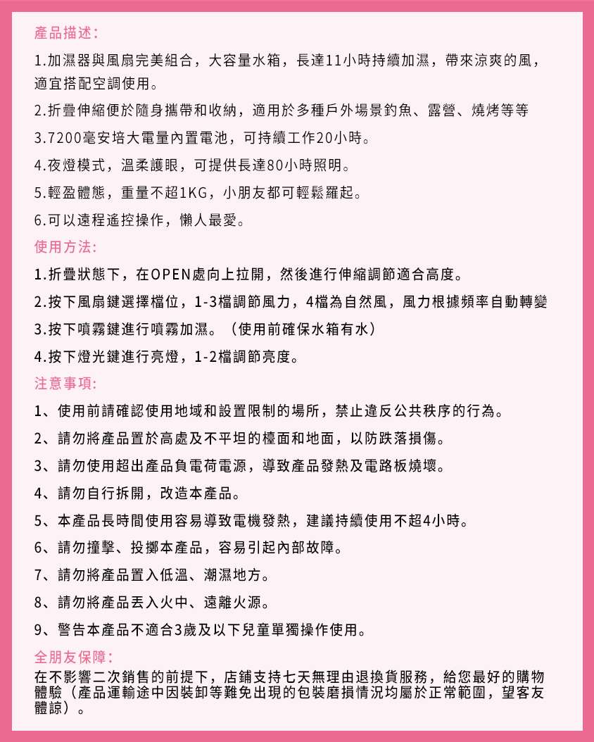 日本Yohome折疊加濕風扇