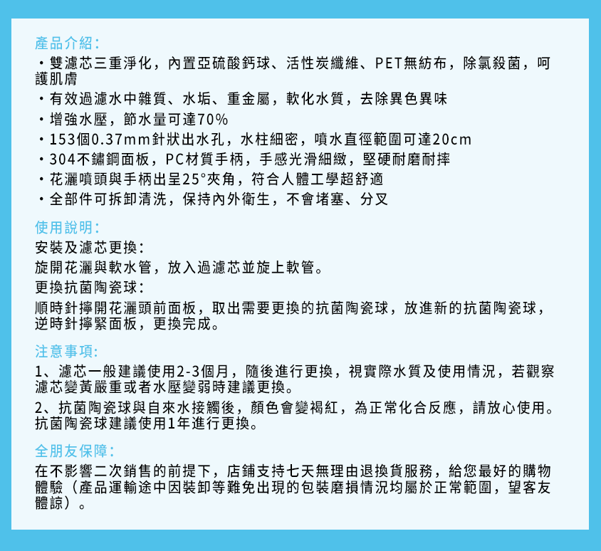 韓國SOONCARE過濾美肌增壓花灑