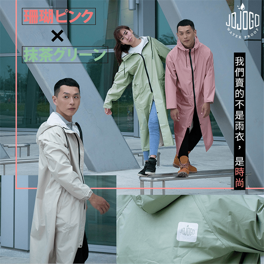 台灣JOJOGO速乾韓版防水風雨衣(兩件包郵)