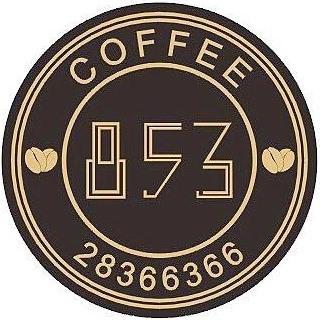 853冰室