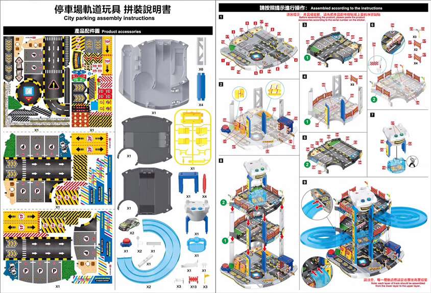 城市幹線停車場軌道玩具
