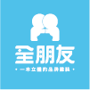 全朋友母嬰(筷子基店)