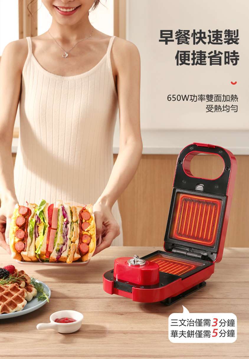 多功能料理輕食機
