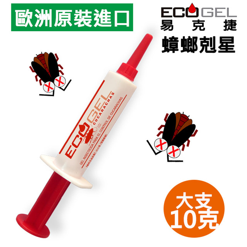 預售!台灣ECOGEL除蟑螂盒/凝膠【3月底到貨】