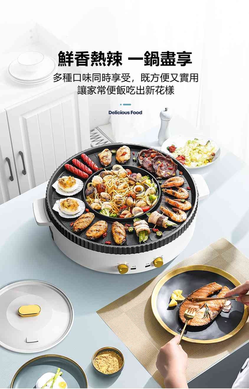 韓式無煙BBQ&火鍋一體爐