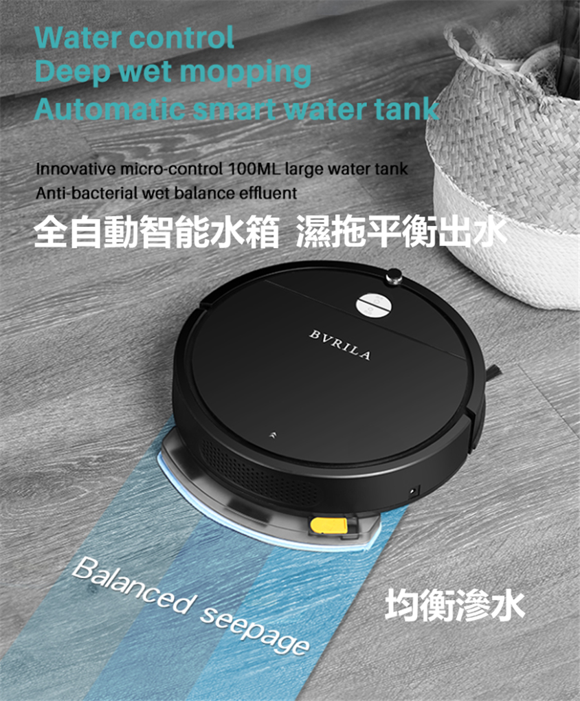 英國BVRILA三合一掃拖機器人