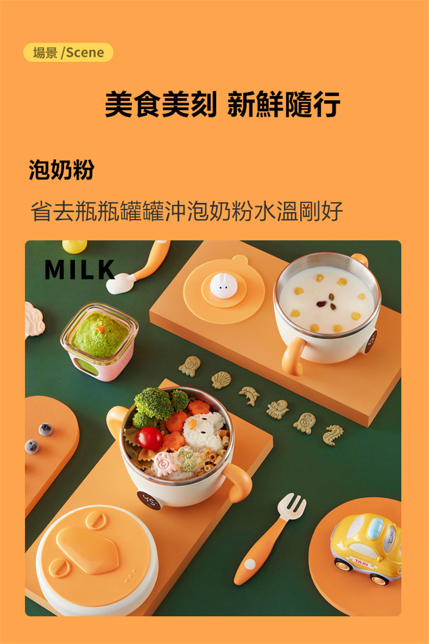 kalar智能兒童恆溫碗