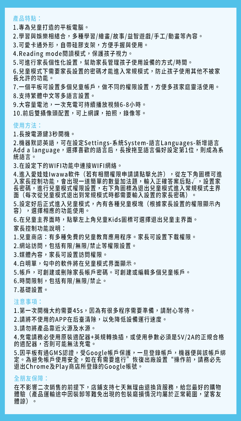 SSA兒童護眼學習平板