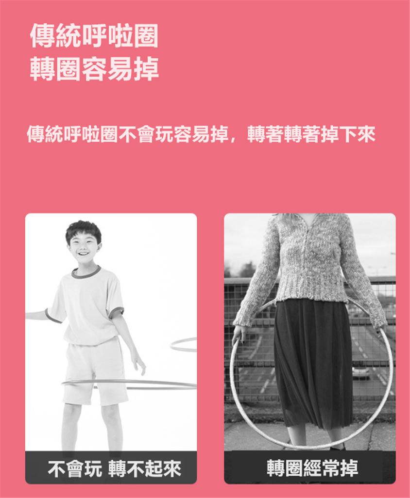 懶人美腰塑形呼啦圈