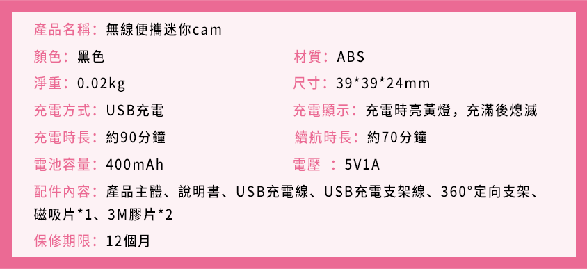 無線便攜迷你cam