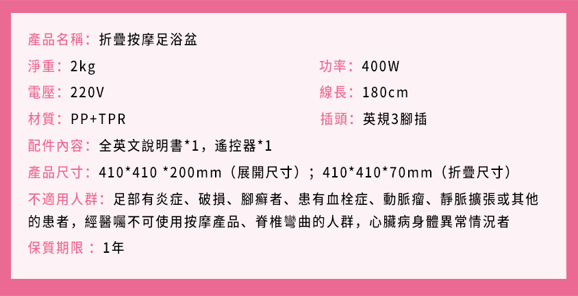 折疊按摩足浴盆
