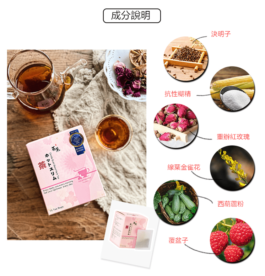 日本HANAMI爆脂茶
