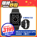 【15/12~31/12限時秒殺】Apple Watch 6 GPS  44mm （港行）